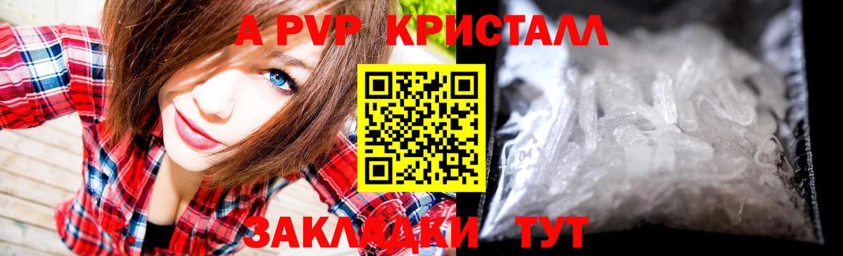 Alpha PVP СК  A PVP VHQ  Дубна  Alfa_PVP СК КРИС  Alfa_PVP  Вход с VPN 