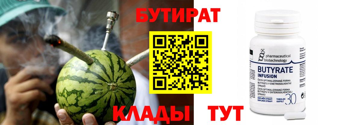 Бутират GHB Дубна