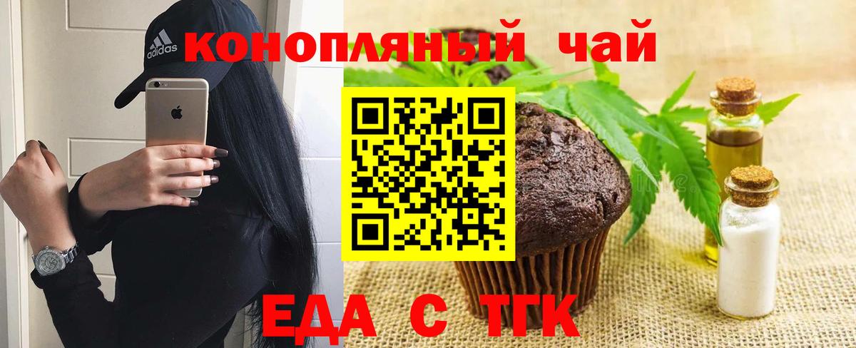 Дубна  Печенье с ТГК марихуана  Вход с VPN 