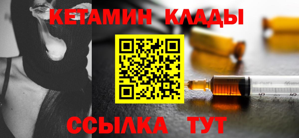 Кетамин ketamine Дубна