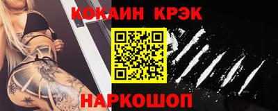 кокаин премиум Ливны