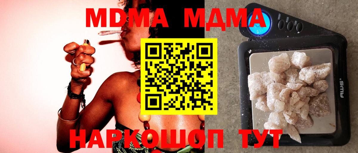 MDMA Molly  МДМА crystal  Вход с VPN  Дубна 