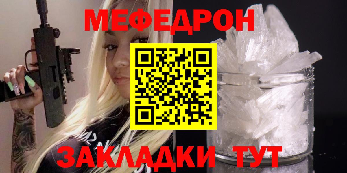 Мефедрон мука  Меф  Мефедрон  Дубна  Вход с VPN  МЯУ-МЯУ мяу мяу 