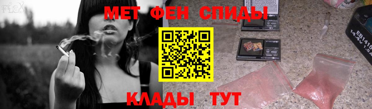 Первитин  Вход с VPN  Дубна  Метамфетамин кристалл  Метамфетамин кристалл 