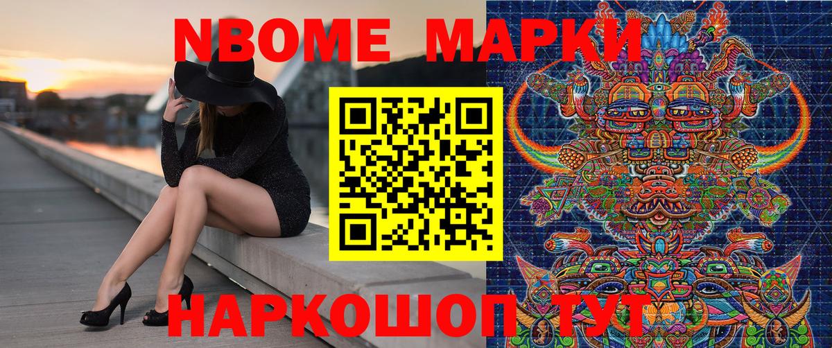 Наркотические марки 1,5мг Дубна